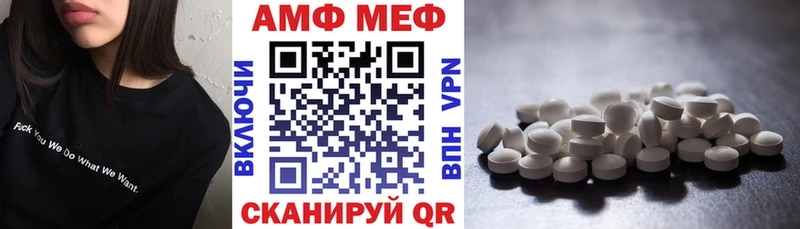 наркота  omg рабочий сайт  АМФ VHQ  Первомайск 