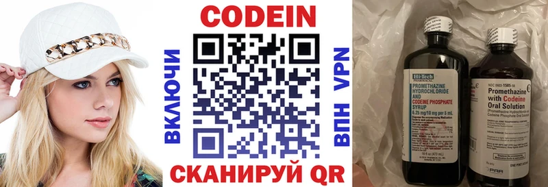 Codein Purple Drank  Первомайск 