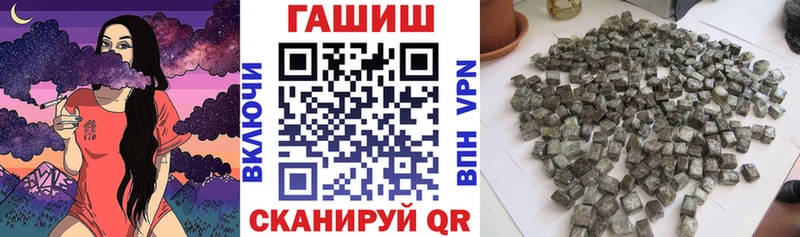ГАШИШ VHQ  Первомайск 