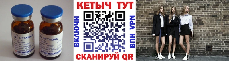 Кетамин ketamine Первомайск