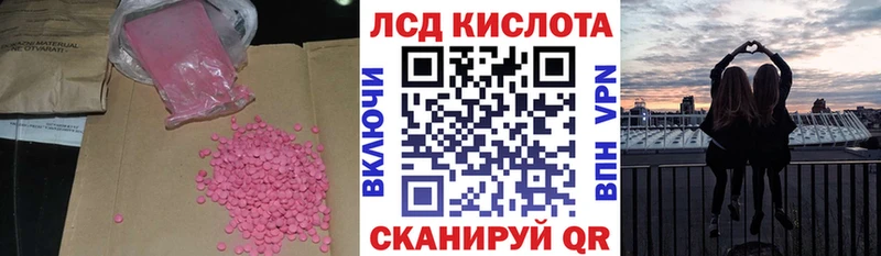 Лсд 25 экстази ecstasy  Первомайск 